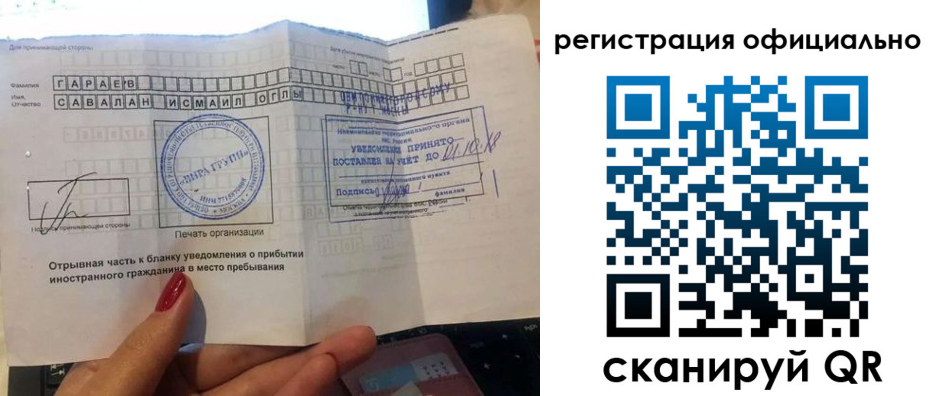 временная регистрация адрес в Барнауле