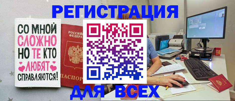 прописка в квартире в Барнауле