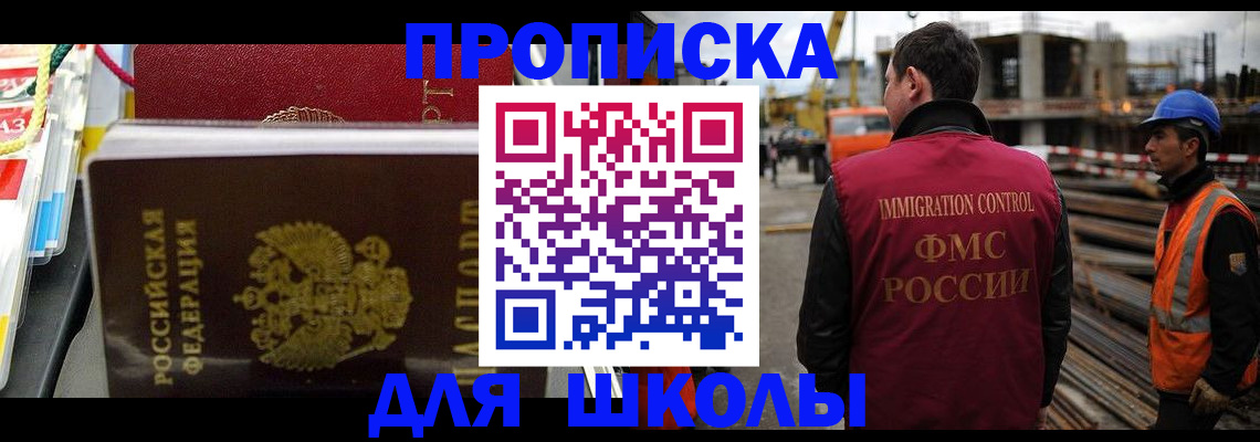 временная регистрация гарантия в Барнауле