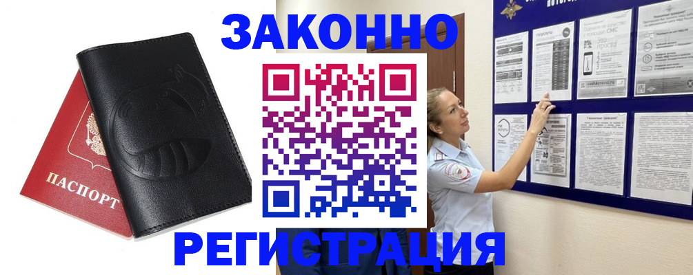 регистрация для школы в Барнауле